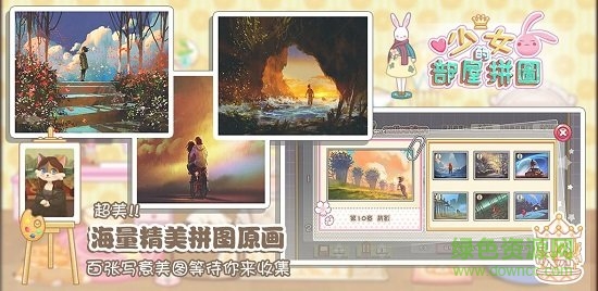 少女部屋拼圖安卓版
