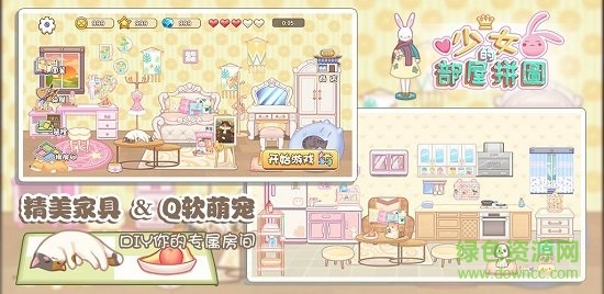 少女部屋拼圖游戲 v1.0 安卓版 1
