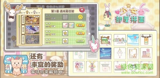 少女部屋拼圖游戲 v1.0 安卓版 3