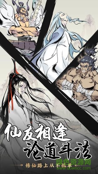 一念逍遙蘋果版 v1.0.23080302 官方版 3