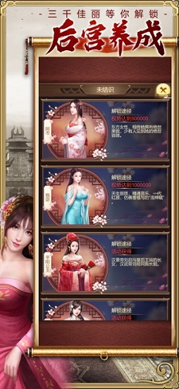 皇上模擬器 v1.0 安卓版 0