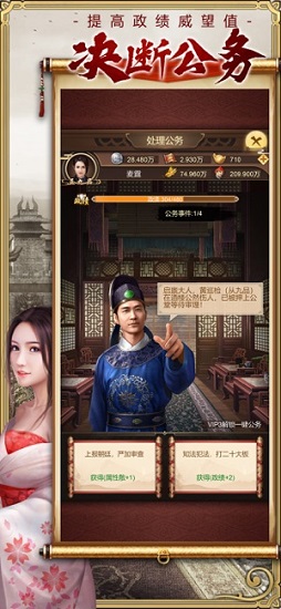 皇上模擬器 v1.0 安卓版 1