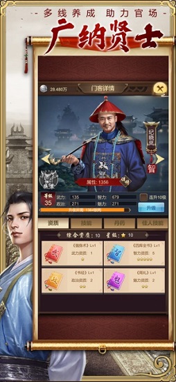 皇上模擬器 v1.0 安卓版 2