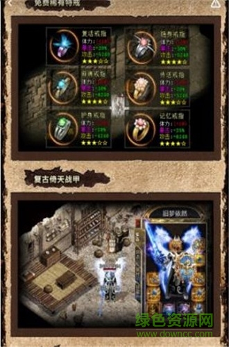 滅世屠龍傳奇 v3.0.60 安卓版 2