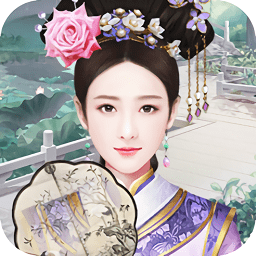 傾世寵妃手游
