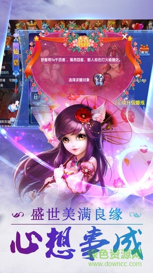 仙萌九洲 v5.9.0 安卓版 3
