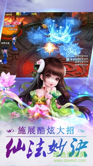 仙萌九洲 v5.9.0 安卓版 2