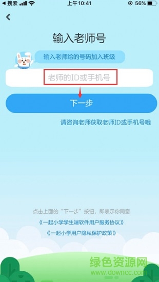 一起小學(xué)學(xué)生端app