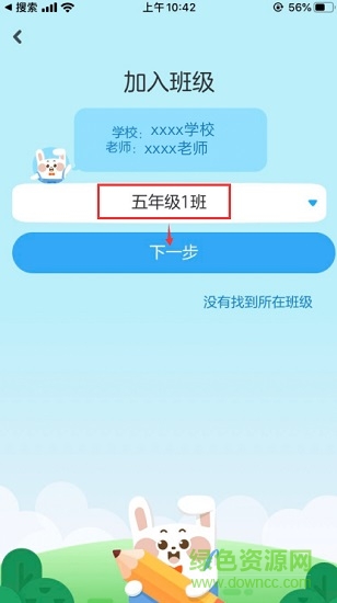 一起小學(xué)學(xué)生最新版