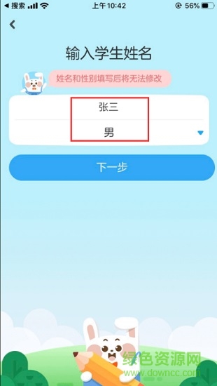 一起小學(xué)學(xué)生下載安裝