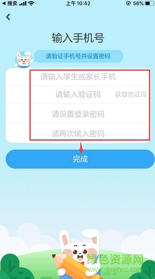 一起小學(xué)學(xué)生app