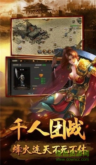 神界傳說游戲 v2.0 安卓版 1
