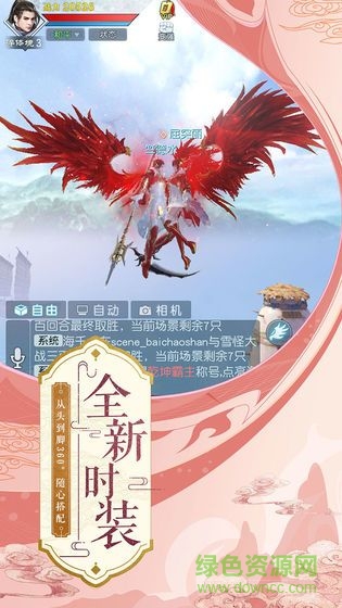 染指乾坤楓葉手游（暫未上線） v5.9.0 安卓版 3
