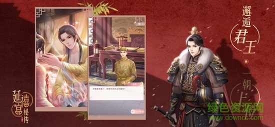 延禧宮秘傳內(nèi)購 v1.0 安卓無限金幣版 1