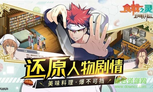 食戟之靈夢幻料理 v1.0.0 安卓版 0
