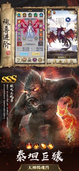 魂獸來了 v1.0 安卓版 0