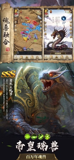 魂獸來了 v1.0 安卓版 1