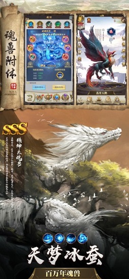 魂獸來了 v1.0 安卓版 2