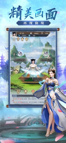 修仙之永生官方版 v1.0 安卓版 0