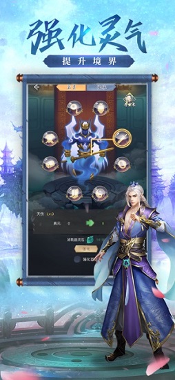 修仙之永生官方版 v1.0 安卓版 1