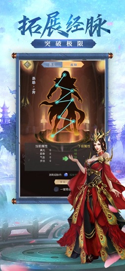 修仙之永生官方版 v1.0 安卓版 2