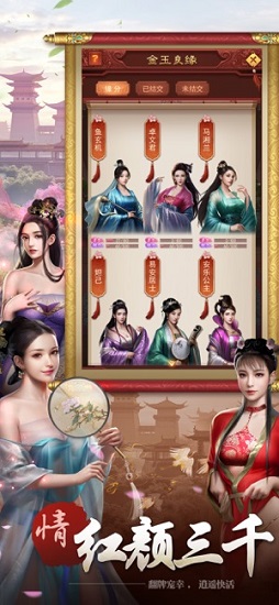 大唐江山愛江山愛美人0