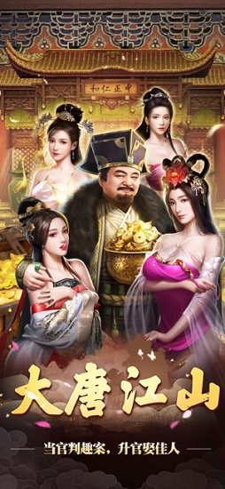 大唐江山愛江山愛美人3