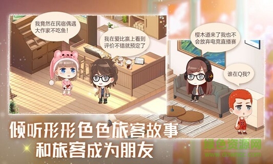 星空貓萌下載