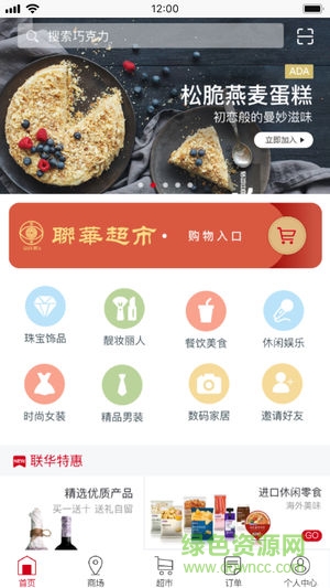 順豐豐小代app