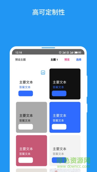 互動問卷 v1.11.0 安卓版 3