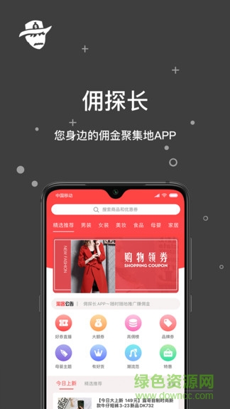 傭探長(zhǎng) v1.0.0 安卓版 0