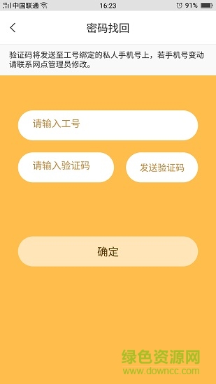 順豐小蜜豐能量站蘋(píng)果版app v8.6.2 iphone版 2