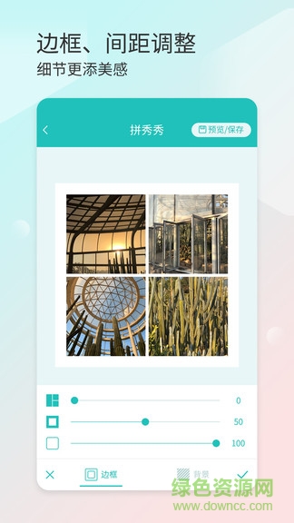 拼秀秀最新版