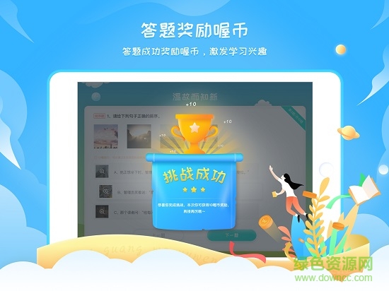 陽(yáng)光語(yǔ)文學(xué)生端手機(jī)版 v1.3.100 安卓版 2