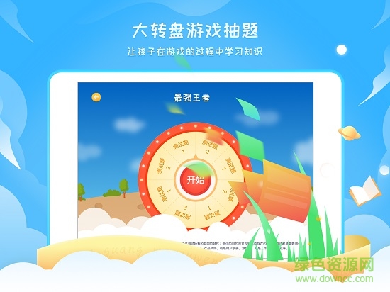 陽(yáng)光語(yǔ)文學(xué)生端手機(jī)版 v1.3.100 安卓版 1
