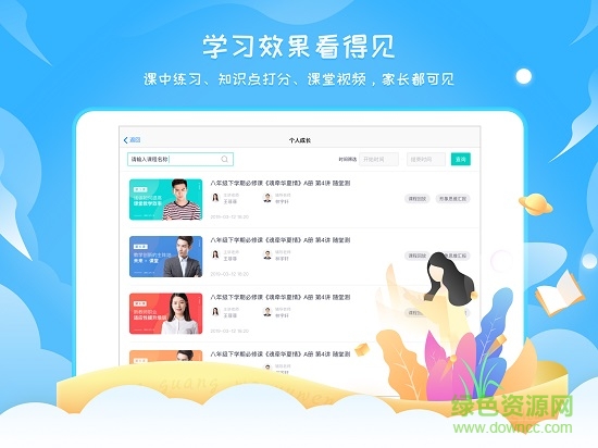 陽(yáng)光語(yǔ)文學(xué)生端手機(jī)版 v1.3.100 安卓版 0