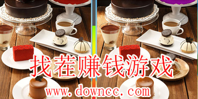 找茬賺錢游戲
