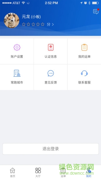 東方小板司機(jī)版 v1.1 安卓版 0