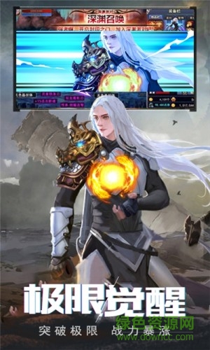 怒魂萬抽版早游戲平臺(tái) v1.0.1 安卓版 0