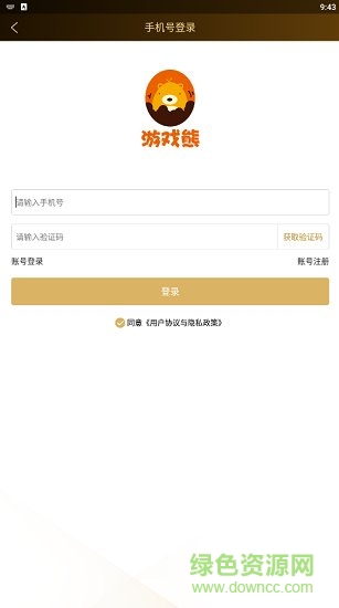 游戲熊bt手游平臺（暫未上線） v2.1.9 安卓版 3