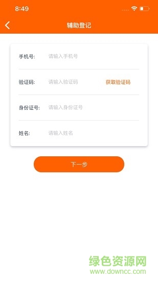 碼上行動(dòng)ios系統(tǒng) v261 官方iphone版 3