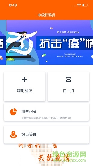碼上行動(dòng)ios系統(tǒng) v261 官方iphone版 0