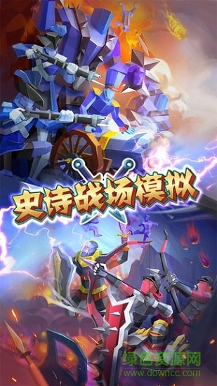 史詩戰(zhàn)場模擬無限鉆石金幣版 v1.2 安卓版 0