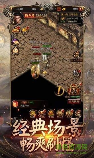 至尊魔龍手機版 至尊魔龍最新版