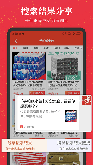 進傭聯(lián)盟0