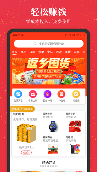 進傭聯(lián)盟1
