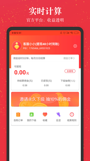 進傭聯(lián)盟2