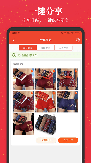 進傭聯(lián)盟3