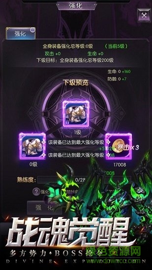 4399神域遠(yuǎn)征手游 v1.3.0.1 安卓版 1