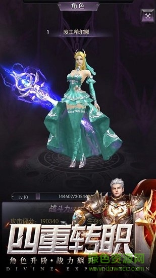 4399神域遠(yuǎn)征手游 v1.3.0.1 安卓版 0